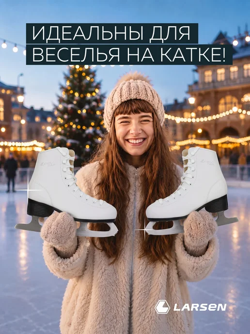 Larsen Коньки фигурные, белый, фото 6