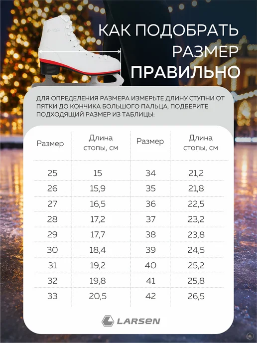 Larsen Коньки фигурные, белый, фото 7