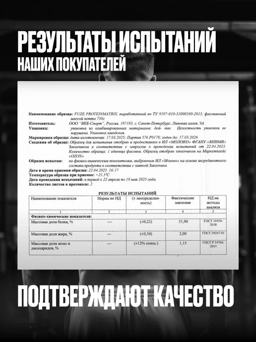 FUZE Протеин c BCAA шоколадное печенье, 15 порций, вариант, фото 2