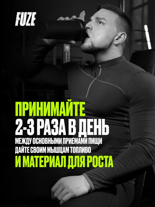 FUZE Протеин c BCAA шоколадное печенье, 15 порций, вариант, фото 6