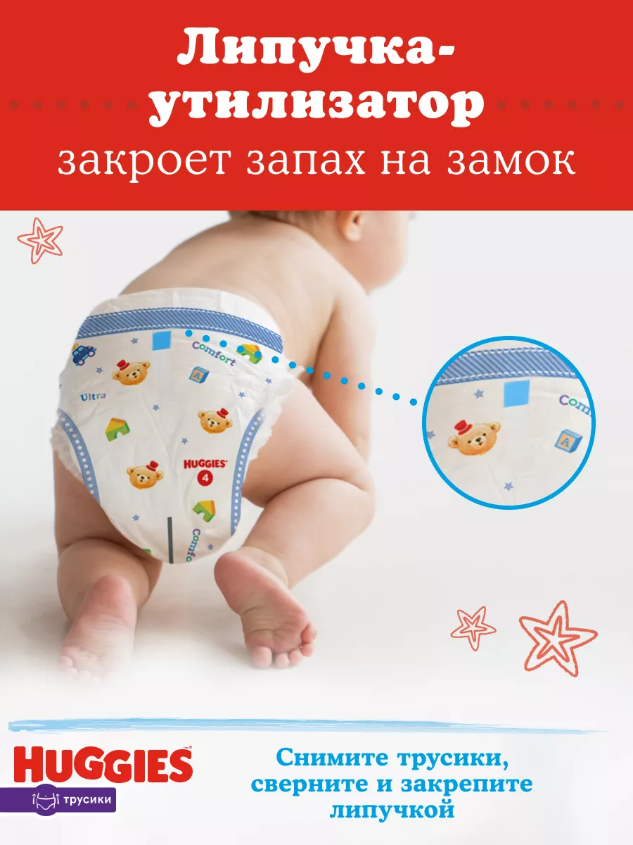 Подгузники трусики 5 р 12-17 кг 48 шт HUGGIES 3321098 купить за 1 371 ₽ в  интернет-магазине Wildberries