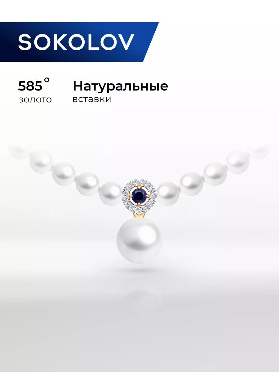 Ювелирное колье чокер на шею золото 585 SOKOLOV 3323363 купить за 22 305 ₽  в интернет-магазине Wildberries