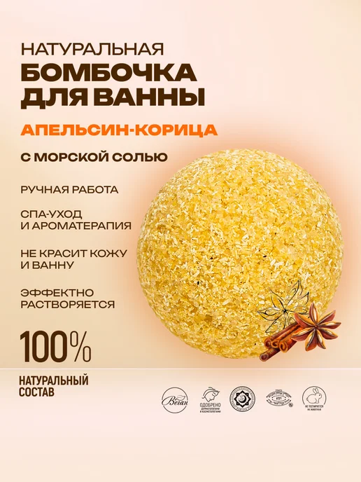 SIBERINA Натуральная бомбочка для ванны spa-уход, желтый