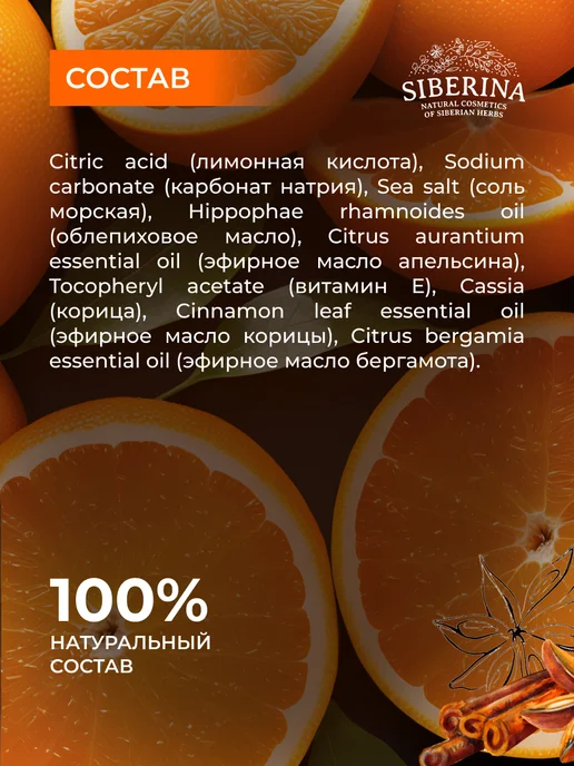 SIBERINA Натуральная бомбочка для ванны spa-уход, желтый, фото 7