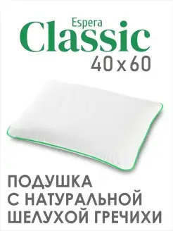 Подушка с гречневой лузгой 40х60 "CLASSIC" ESPERA 3327479 купить за 527 ₽ в интернет-магазине Wildberries