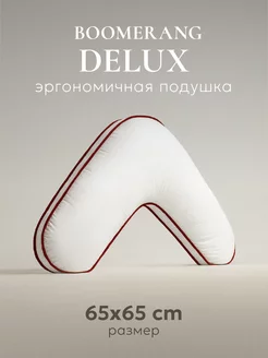 Подушка "BOOMERANG DELUX", 65х65 ESPERA 3327480 купить за 2 036 ₽ в интернет-магазине Wildberries