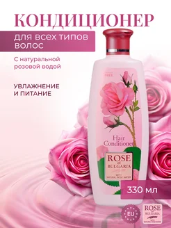 Кондиционер для волос увлажняющий, питательный 330 мл Rose of Bulgaria 3327537 купить за 352 ₽ в интернет-магазине Wildberries