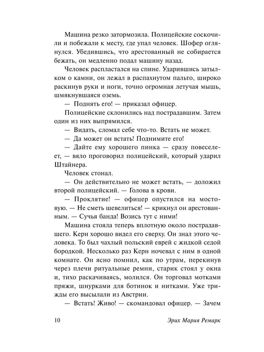 Возлюби ближнего своего Издательство АСТ 3329472 купить в интернет-магазине  Wildberries