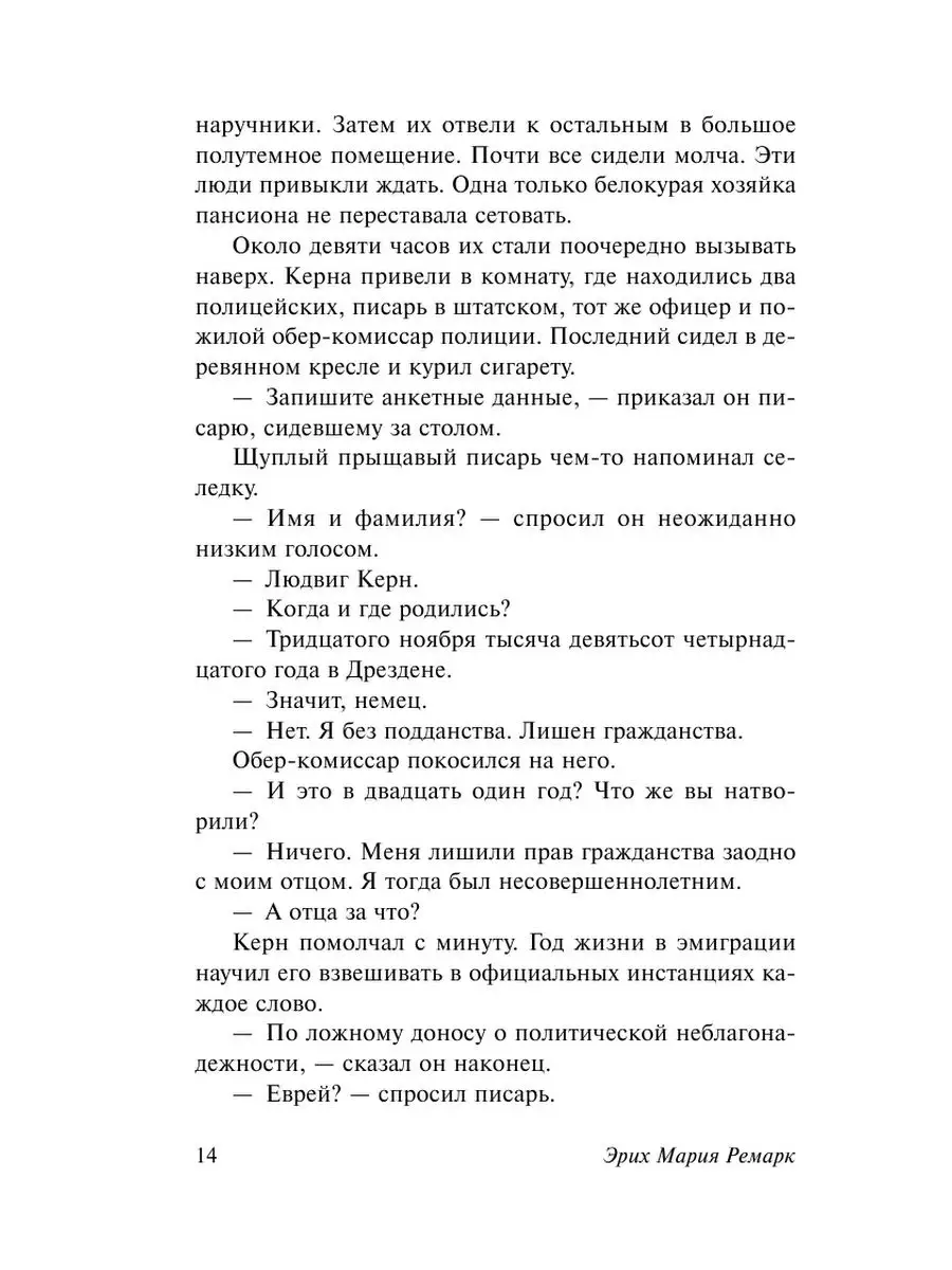 Возлюби ближнего своего Издательство АСТ 3329472 купить в интернет-магазине  Wildberries