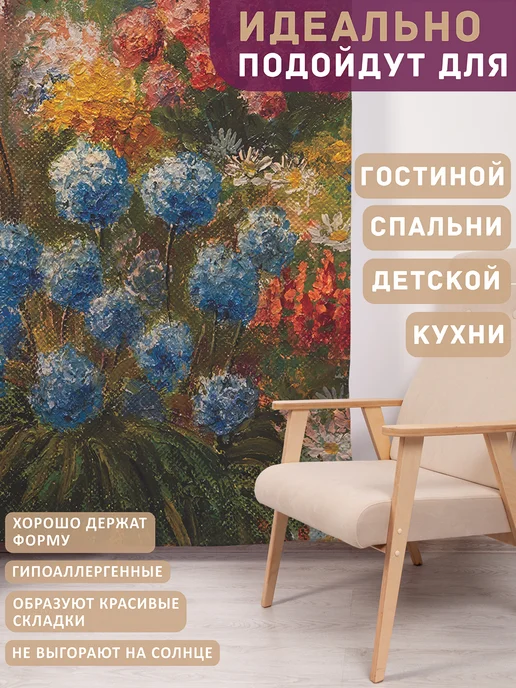 JoyArty Фотошторы, шторы "Сад цветов" Сатен, 290х265, 290x265, фото 5