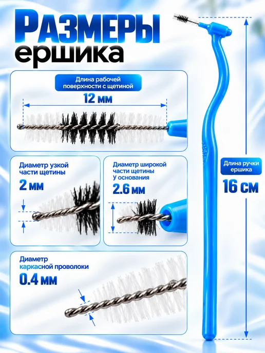 Azotii Межзубные ершики для зубов и брекетов с держателем 10 шт, 10 шт, фото 2