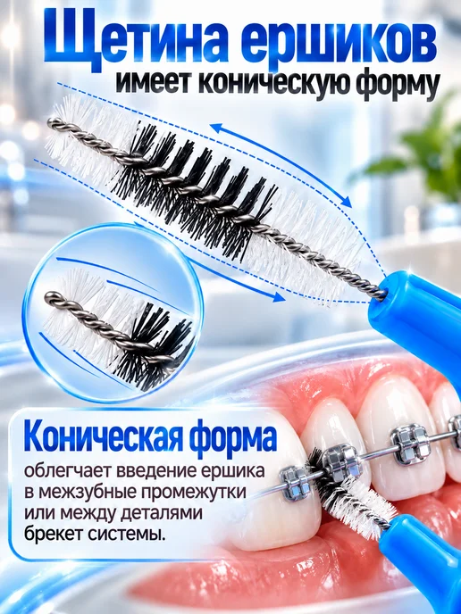 Azotii Межзубные ершики для зубов и брекетов с держателем 10 шт, 10 шт, фото 3