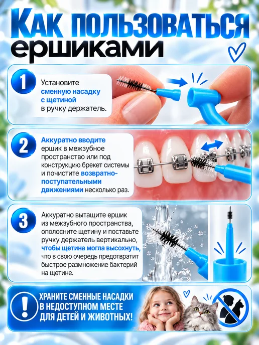 Azotii Межзубные ершики для зубов и брекетов с держателем 10 шт, 10 шт, фото 7
