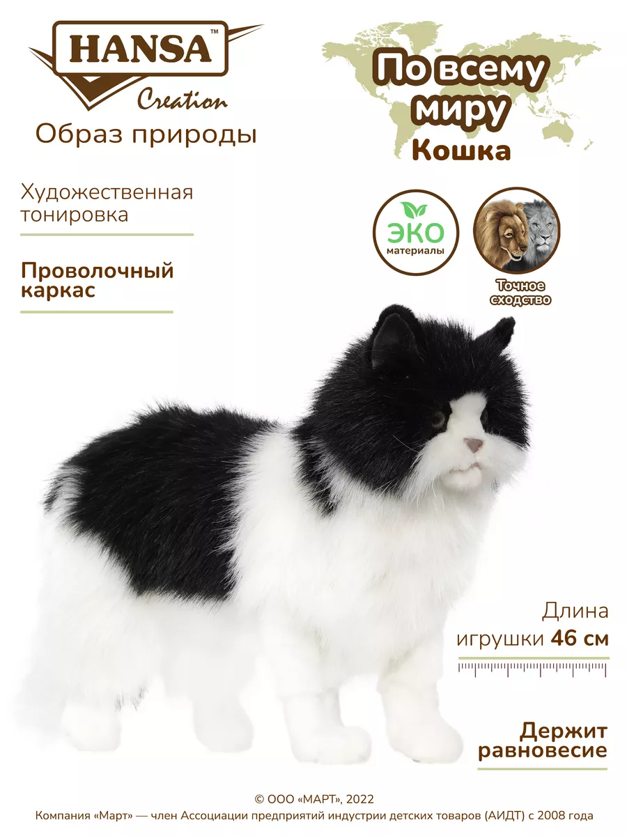 Реалистичная мягкая игрушка Кошка, 46 см Hansa Creation 3356279 купить в  интернет-магазине Wildberries