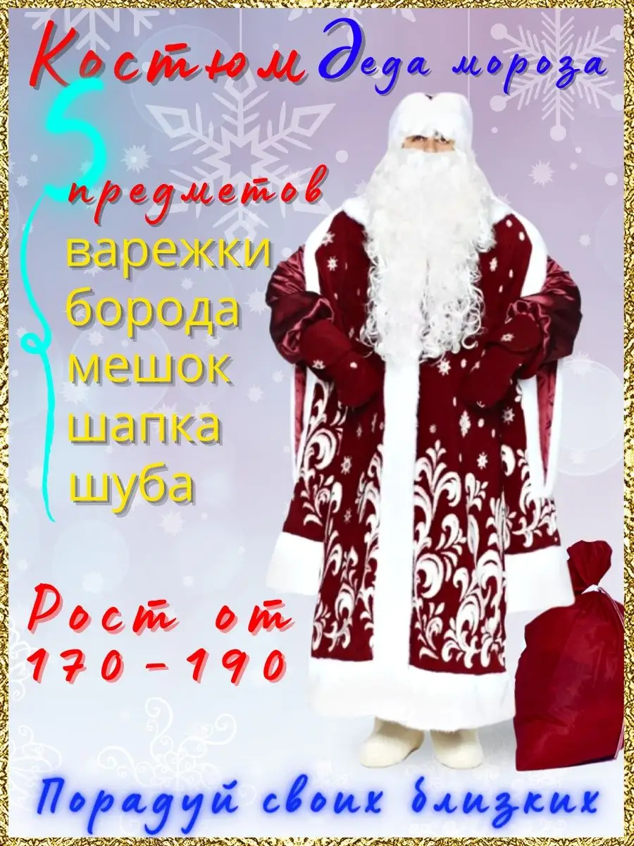 Диджей Дед Мороз