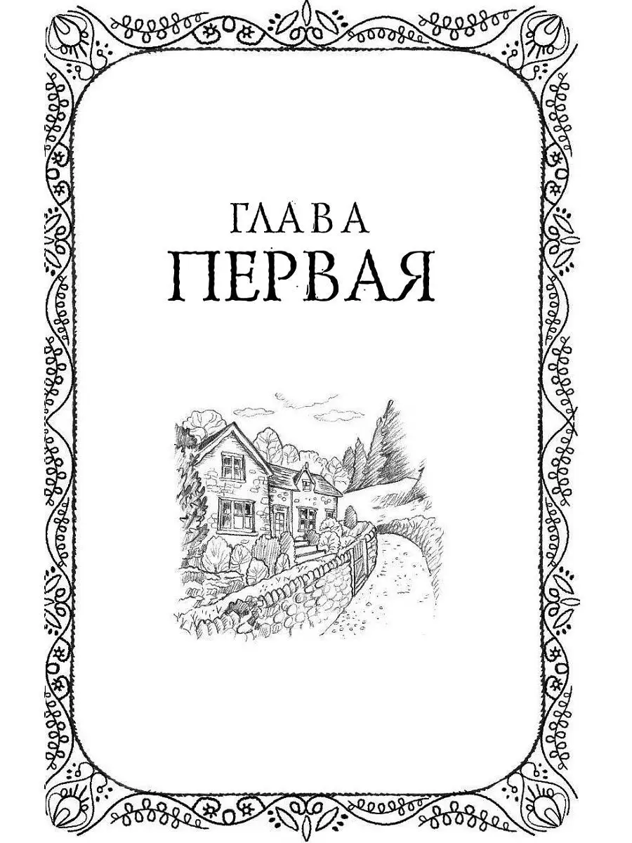 Рождественские истории. Девочка с портрета (выпуск 1) Эксмо 3368660 купить  за 427 ₽ в интернет-магазине Wildberries