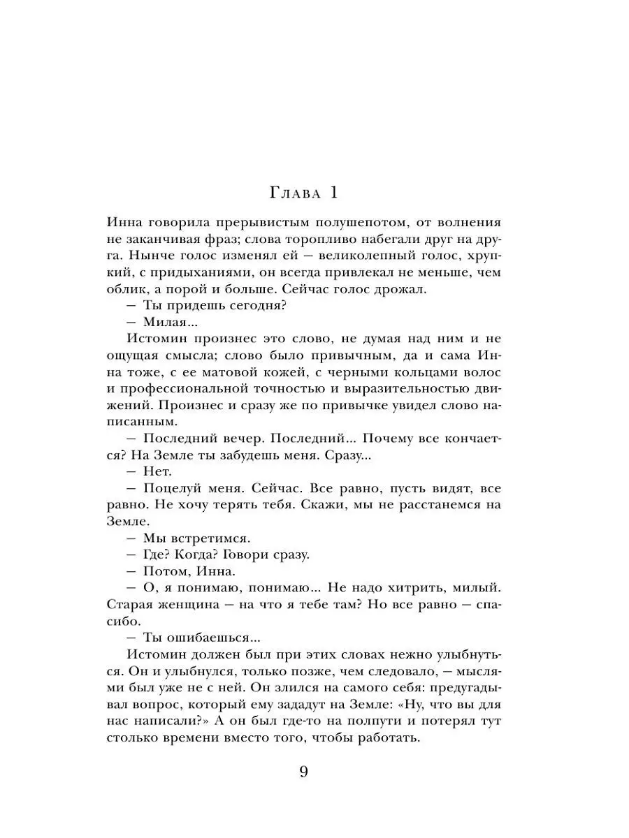 Эксмо Дверь с той стороны. Сторож брату моему