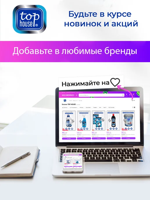 TOP HOUSE Таблетки от накипи для чайников кофеварок кофемашин, 684 мл, фото 8