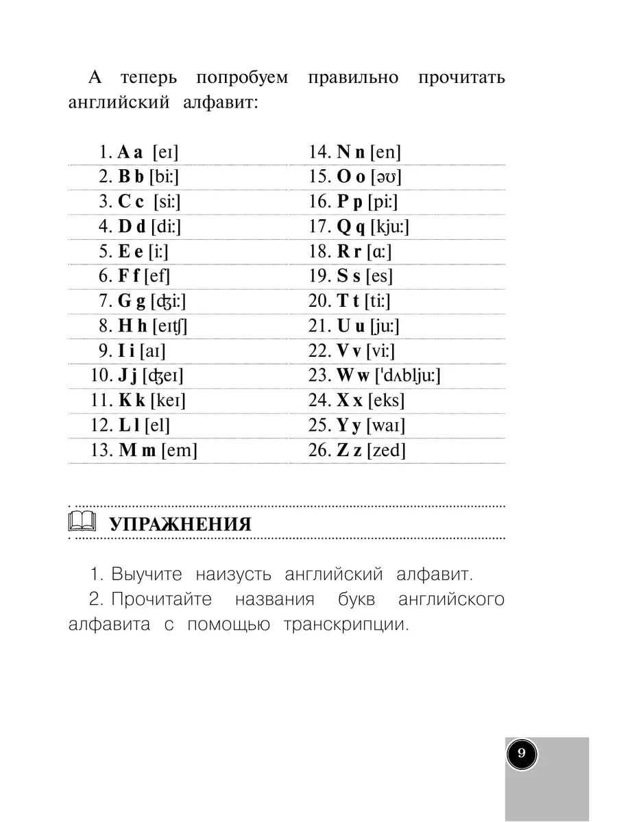 Английский для начальной школы Издательство АСТ 3372527 купить за 609 ₽ в  интернет-магазине Wildberries