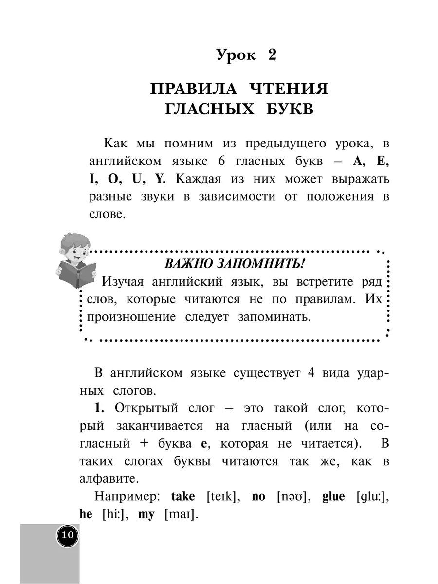 Английский для начальной школы Издательство АСТ 3372527 купить за 582 ₽ в  интернет-магазине Wildberries