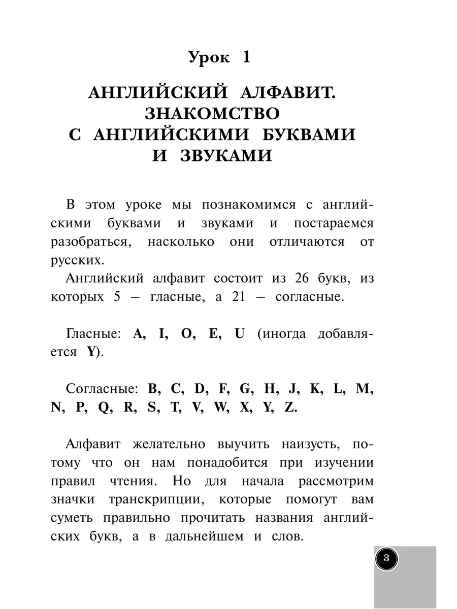 Английский для начальной школы Издательство АСТ 3372527 купить за 609 ₽ в  интернет-магазине Wildberries