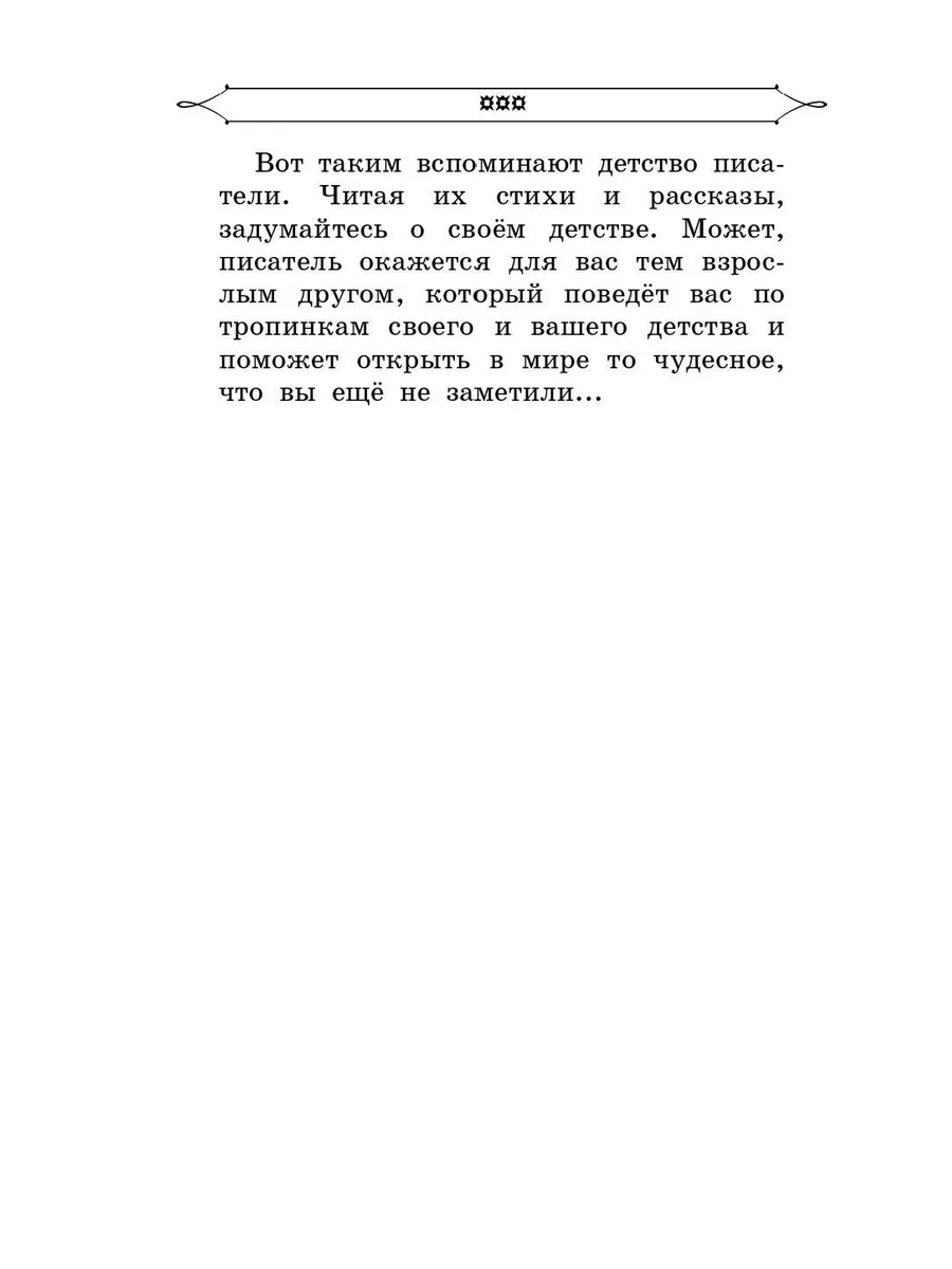 Полная хрестоматия для начальной школы. Издательство АСТ 3372549 купить за  657 ₽ в интернет-магазине Wildberries