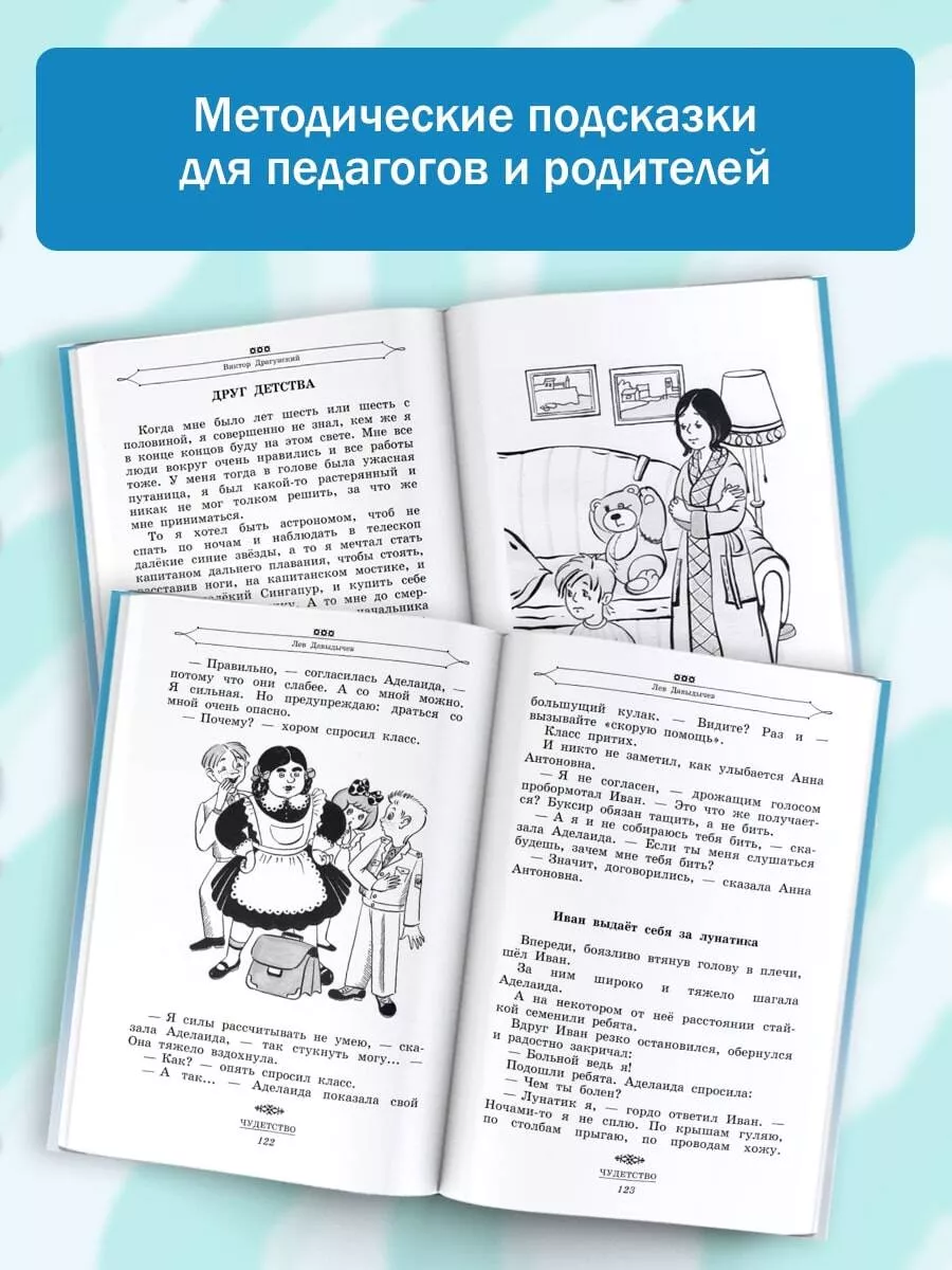 Полная хрестоматия для начальной школы. Издательство АСТ 3372549 купить за  657 ₽ в интернет-магазине Wildberries