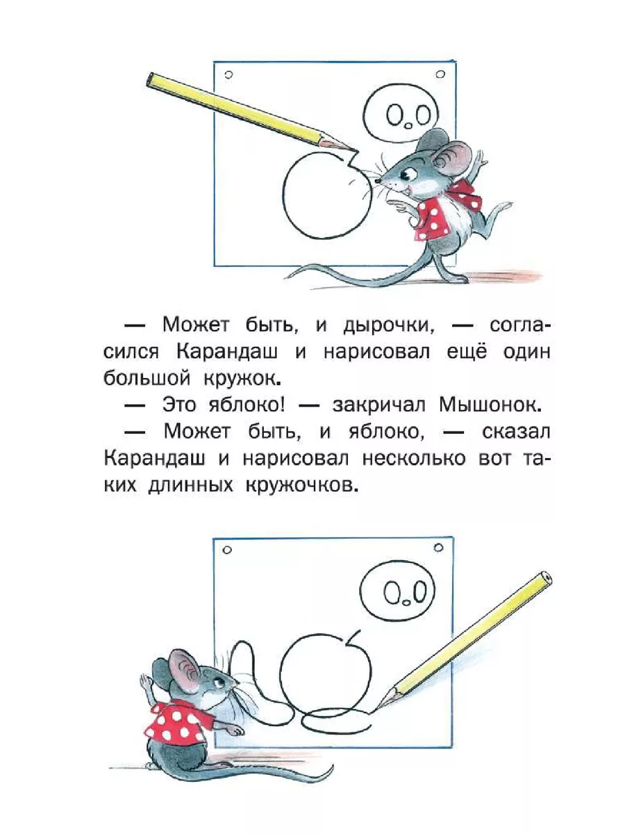 Сказки Издательство АСТ 3372575 купить за 501 ₽ в интернет-магазине  Wildberries