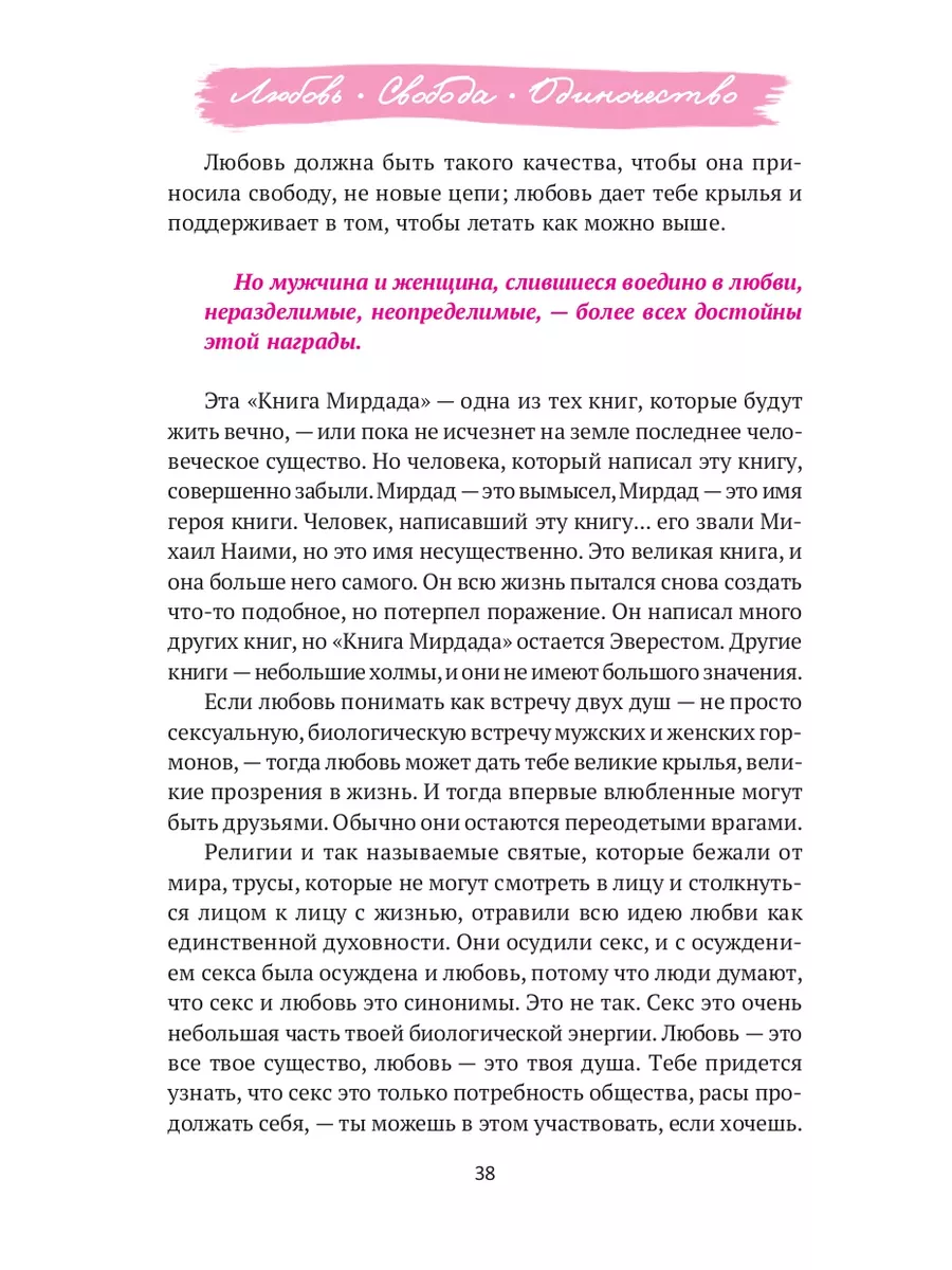 Ислам считает семью самым главным источником воспитания, уважения и любви - Радик Мирасов, ДУМ РБ