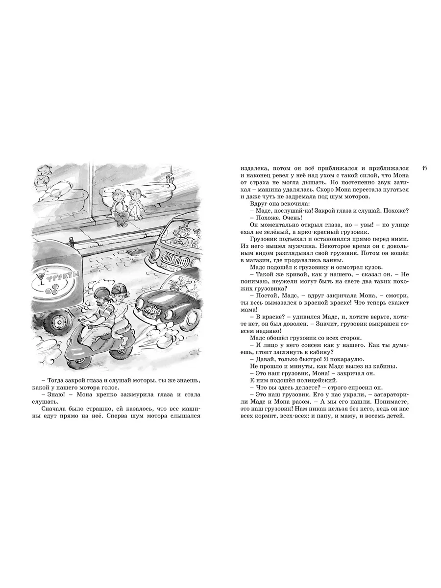 Всё о папе, маме, бабушке и 8 детях Издательство Махаон 3392158 купить за  684 ₽ в интернет-магазине Wildberries