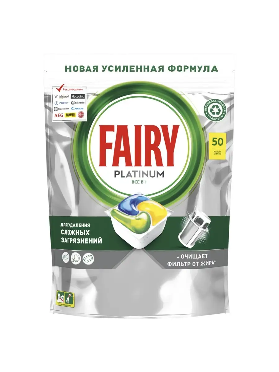 Таблетки для посудомоечной машины Platinum Лимон 50 шт Fairy 3392885 купить  за 2 192 ₽ в интернет-магазине Wildberries