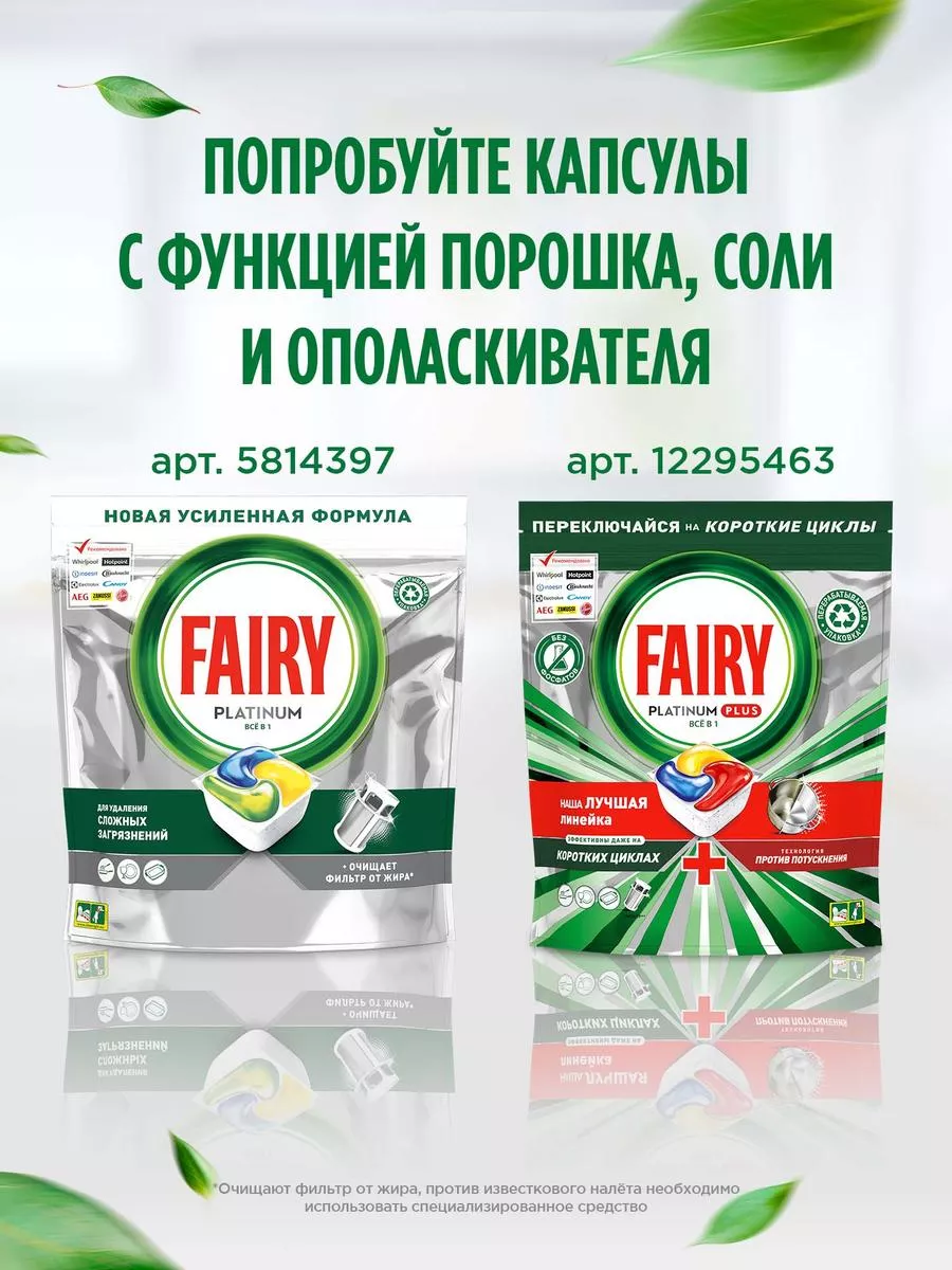 Таблетки для посудомоечной машины Original All in One 48 шт Fairy 3392886  купить за 1 138 ₽ в интернет-магазине Wildberries