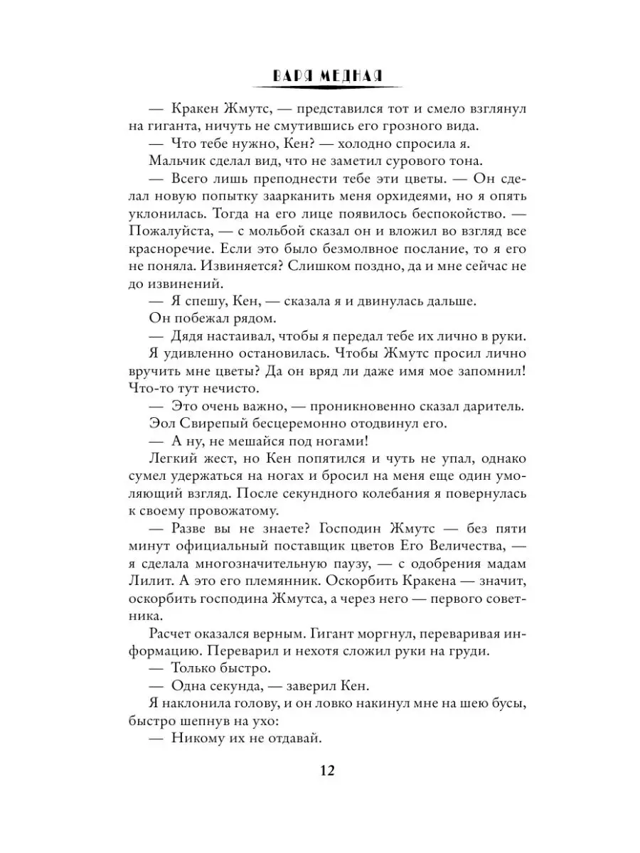 Принцесса в академии. Суженый Издательство АСТ 3398703 купить за 456 ₽ в  интернет-магазине Wildberries