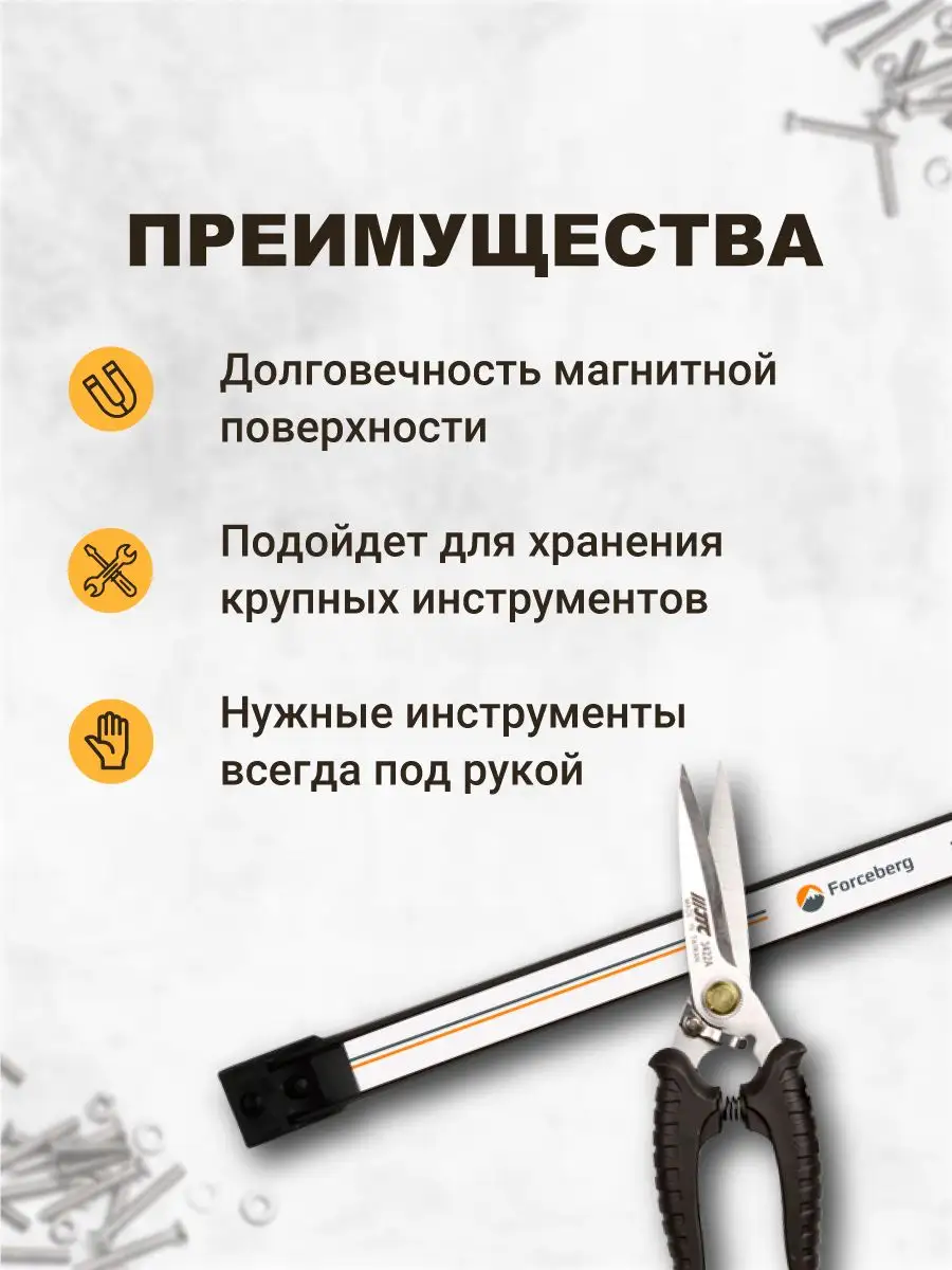 ᐅ Купить Магнитный держатель для инструмента, мм, Forceberg в Минске