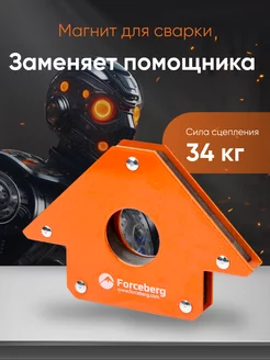 Магнитный уголок для сварки, до 34 кг Forceberg 3400470 купить за 476 ₽ в интернет-магазине Wildberries