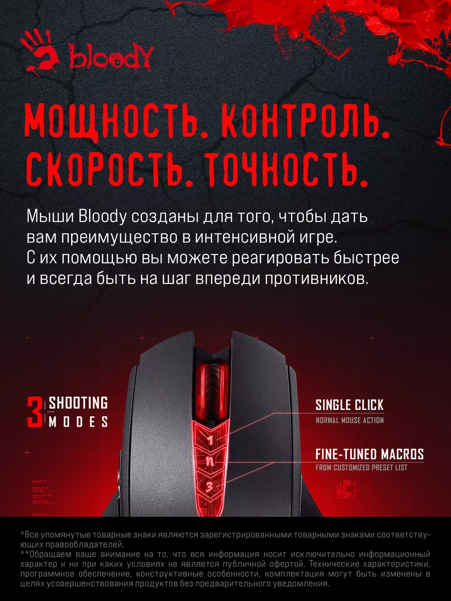 Мышь игровая проводная Bloody V8 a4tech 3411048 купить в интернет-магазине  Wildberries