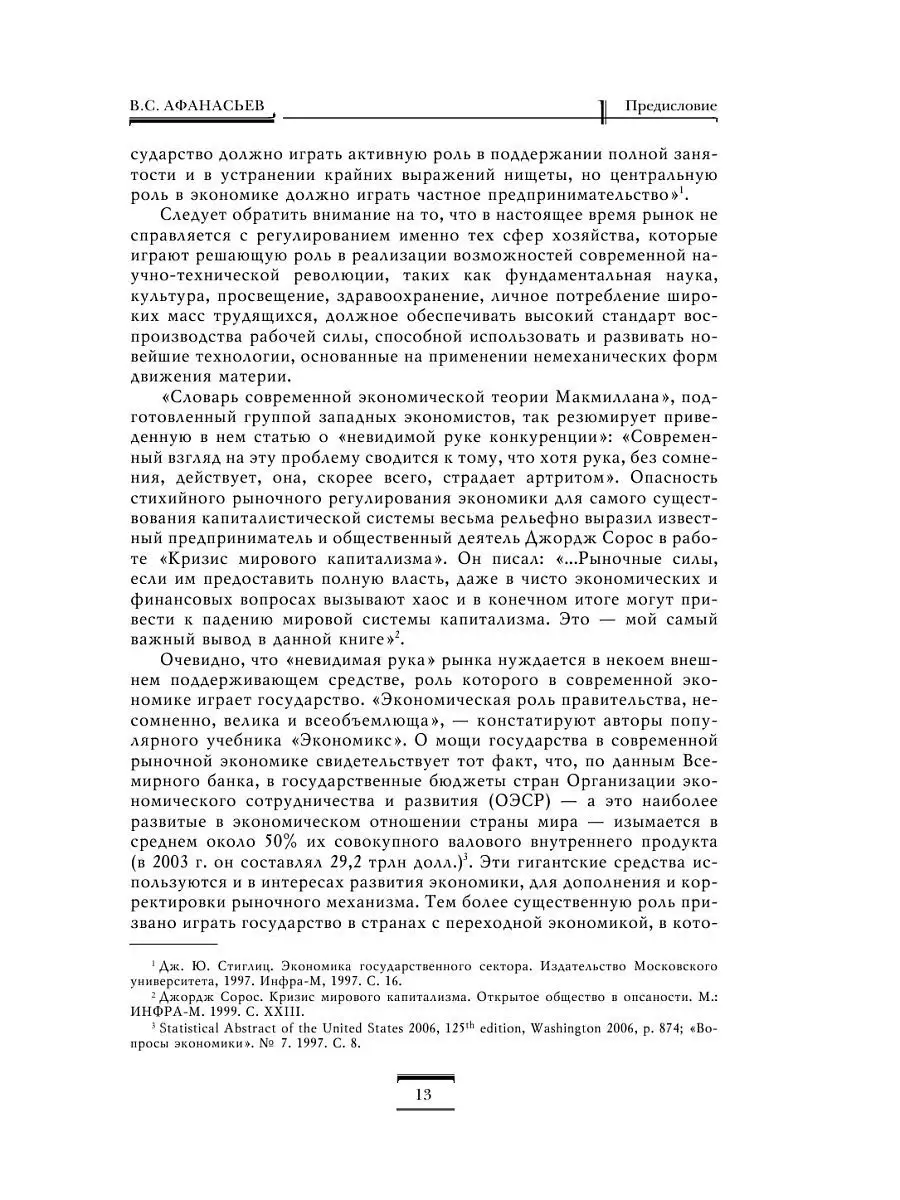 Исследование о природе и причинах богатства народов Эксмо 3416051 купить за  1 436 ₽ в интернет-магазине Wildberries