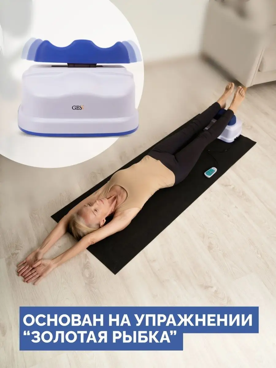 Свинг машина и тренажер для спины Healthy Spine Gess 3418155 купить в  интернет-магазине Wildberries