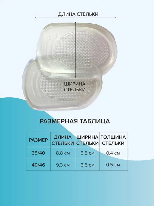 Tarrago Гелевый подпяточник для обуви, стельки анатомические, Гелевые Подпяточники, фото 5