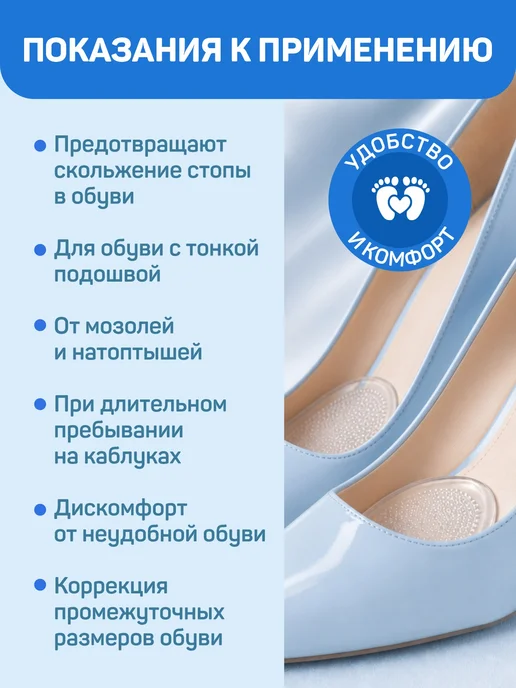 Tarrago Гелевый подпяточник для обуви, стельки анатомические, вариант, фото 3