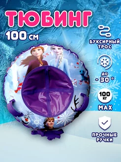 Тюбинг 100 см ватрушка для горки 1Toy 3420219 купить за 1 591 ₽ в интернет-магазине Wildberries