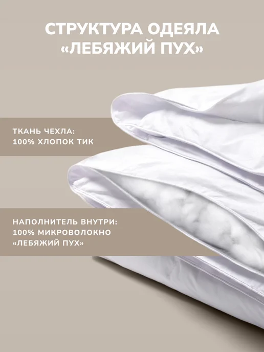Verossa Одеяло евро 200х220, всесезонное, лебяжий пух, 200x220, фото 4