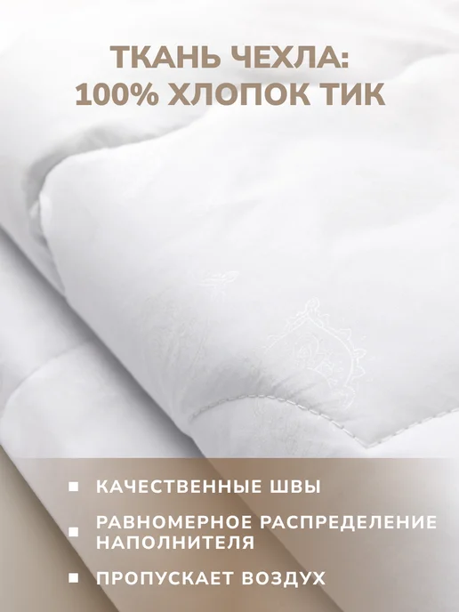 Verossa Одеяло евро 200х220, всесезонное, лебяжий пух, 200x220, фото 6