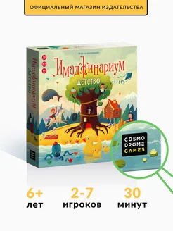 Настольная игра для детей "Имаджинариум.Детство" Cosmodrome Games 3430198 купить за 2 029 ₽ в интернет-магазине Wildberries