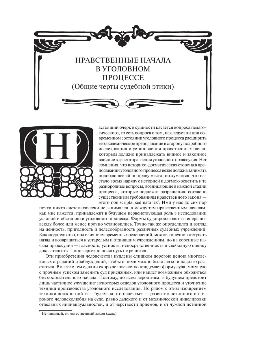 Закон и справедливость. Статьи и речи Эксмо 3434781 купить в  интернет-магазине Wildberries