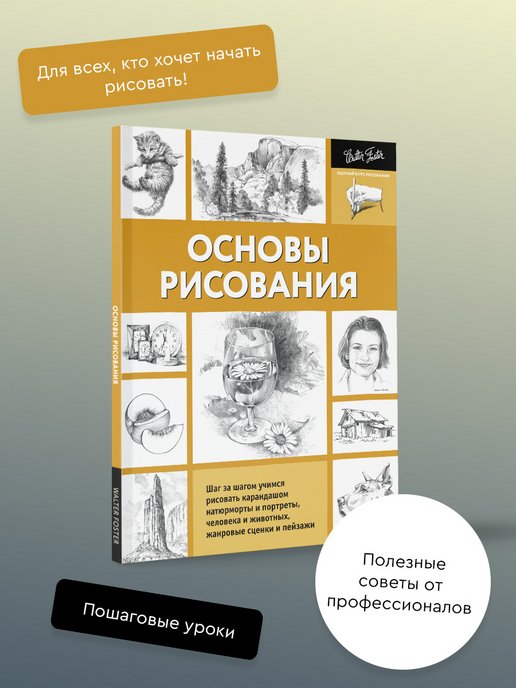 Как научиться рисовать мангу: 6 важных первых шагов