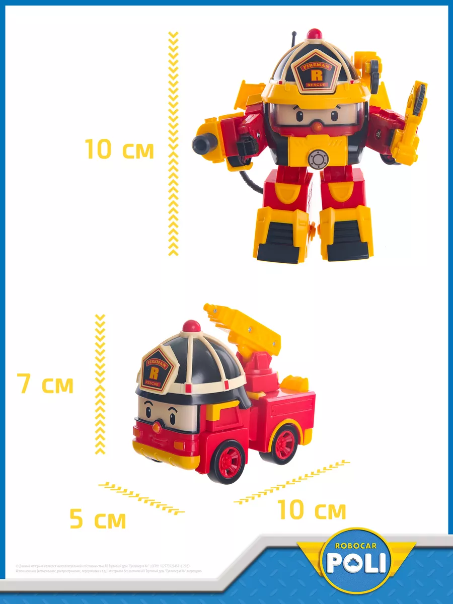 Робот трансформер Рой в костюме пожарного Робокар Поли POLI 3447150 купить  за 1 800 ₽ в интернет-магазине Wildberries
