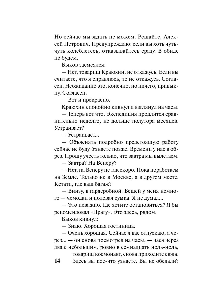 Страна багровых туч Издательство АСТ 3450082 купить за 354 ₽ в  интернет-магазине Wildberries