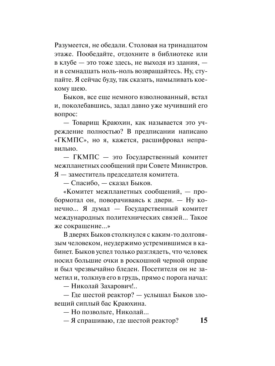 Страна багровых туч Издательство АСТ 3450082 купить за 349 ₽ в  интернет-магазине Wildberries