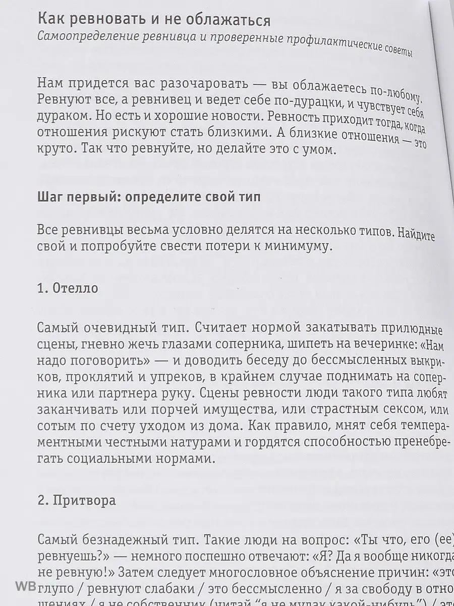 Как начать жить и не облажаться Альпина. Книги 3451554 купить в  интернет-магазине Wildberries